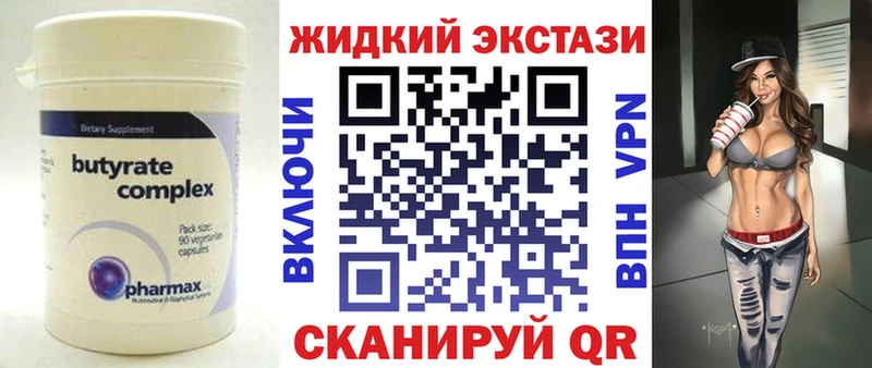 это наркотические препараты  Ярославль  БУТИРАТ бутик 