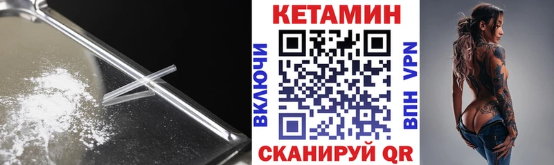 Кетамин VHQ Ярославль