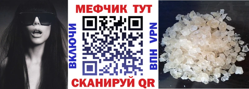 купить наркотик  Ярославль  Мефедрон мука 