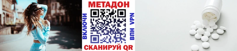 МЕТАДОН methadone  закладки  Ярославль 